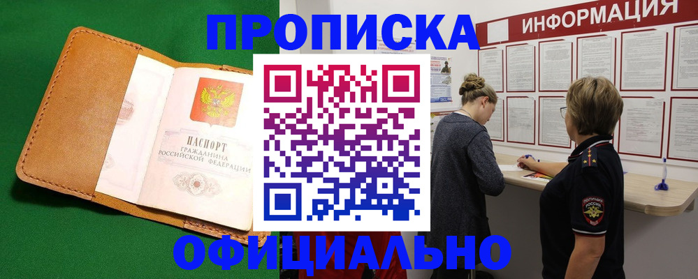 временная регистрация поиск в Пятигорске