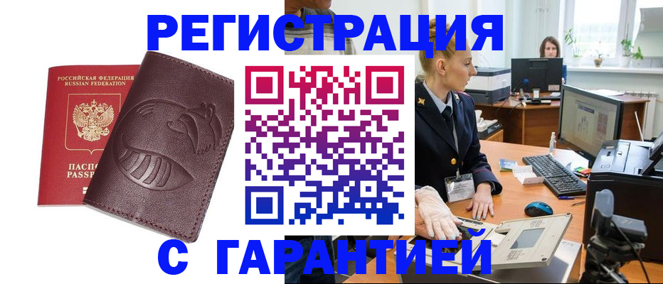 временная регистрация в квартире в Пятигорске