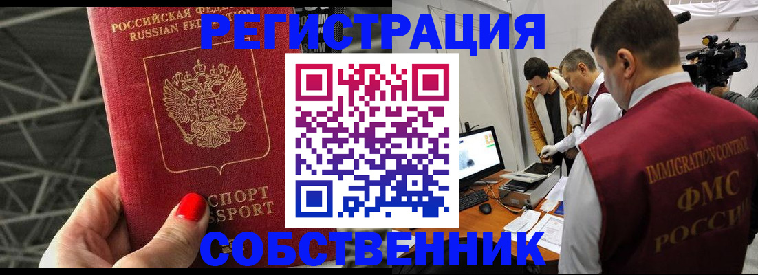 временная регистрация недорого в Пятигорске
